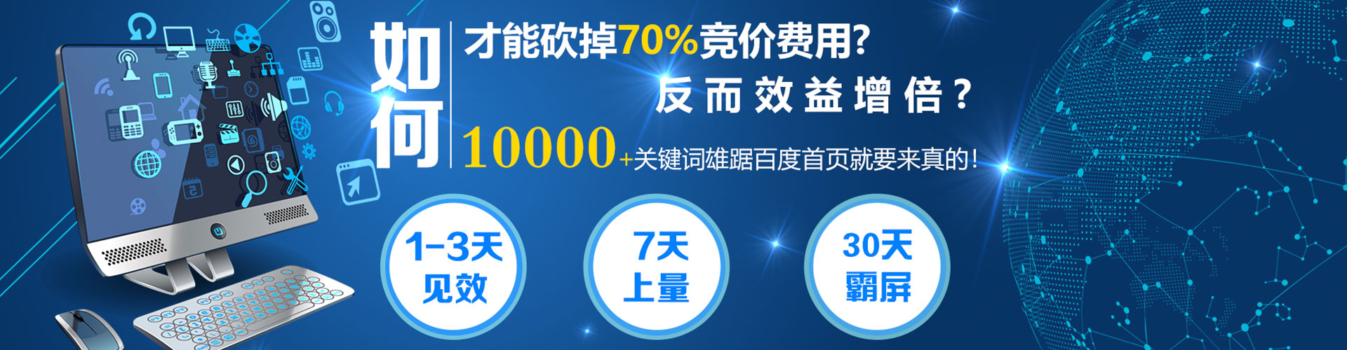 西宁竞价托管